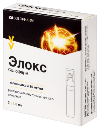 Элокс-СОЛОфарм р-р в/м 10мг/мл 1,5мл N5