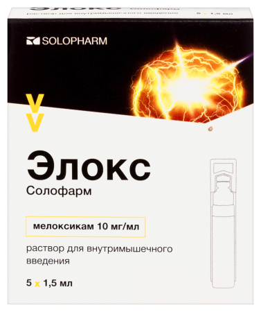 Элокс-СОЛОфарм р-р в/м 10мг/мл 1,5мл N5