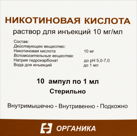 Никотиновая кислота р-р д/ин. 10мг/мл 1мл N10