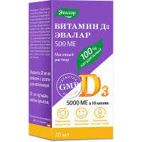 Витамин Д3 р-р масл. внутр 500МЕ 20мл
