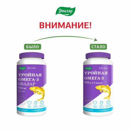 Тройная омега-3 950мг anti-age капс. 1300мг N120