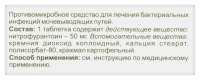 ФУРАДОНИН 50 МГ N20 ТАБЛ /ЮЖФАРМ/