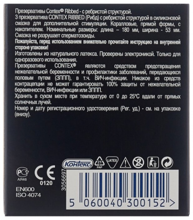 ПРЕЗЕРВАТИВЫ ЛЕГАРД Ribbed N3