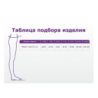 Пояс эластичный двусторонний клинса M (3)