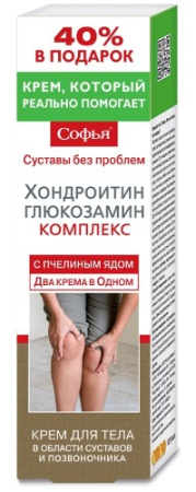 Софья пчелиный яд хондроитин глюкозамин комплекс крем д/тела 125мл