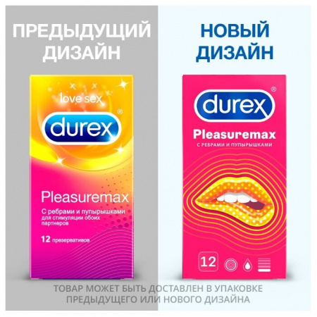 Презервативы Дюрекс №12 PleasureMaх с рельеф.полосками и точками
