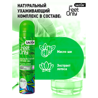 САЛТОН ЛЕДИ ФИТ ОНЛИ Антиперспирант д/ног 2в1 75мл
