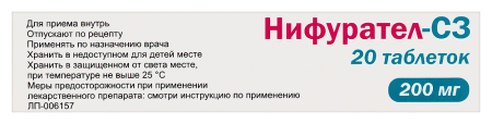 Нифурател-СЗ табл п/о плен 200 мг х20