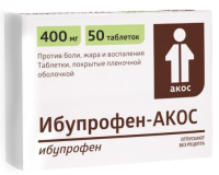 Ибупрофен-Акос таб. п.п.о. 400мг N50