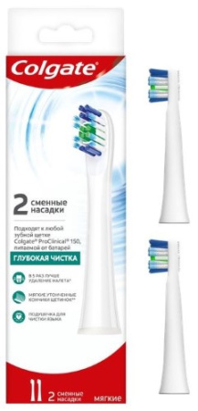 COLGATE  PROCLINICAL 150 НАСАДКИ СМЕННЫЕ N2