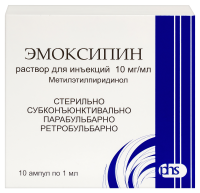 ЭМОКСИПИН 10 МГ/МЛ 1МЛ N10 АМП Р-Р Д/ИН