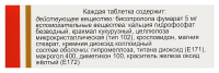 Бисопролол-Прана таб. п/п/о 5мг №30