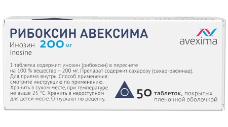 Рибоксин авексима таб. п.п.о. 200мг N50