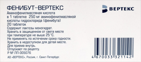 ФЕНИБУТ-ВЕРТЕКС 250 МГ N20 ТАБЛ/БЛИСТЕР