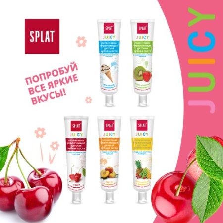 SPLAT JUICY ЗУБНАЯ ПАСТА ВИШНЯ 35МЛ