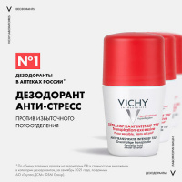 Виши део-ролик анти-стресс 72 часа 50мл (M5070900)