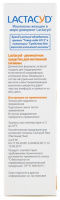 Лактацид Классик деликатное ср-во д/ежед интим гигиены (лосьон) 200 мл х1