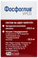 Фосфоглив УРСО капс. 35мг+250мг №50