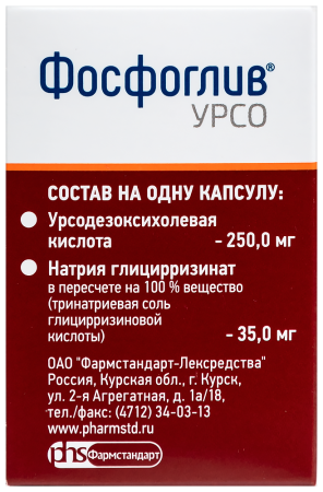 Фосфоглив УРСО капс. 35мг+250мг №50