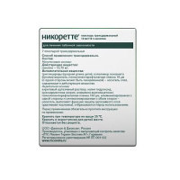 НИКОРЕТТЕ 10 МГ/16Ч N7 ПЛАСТЫРЬ ТРАНСДЕРМ