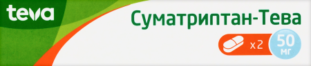 СУМАТРИПТАН-ТЕВА 50 МГ N2 ТАБЛ П/ПЛЕН/ОБОЛОЧ