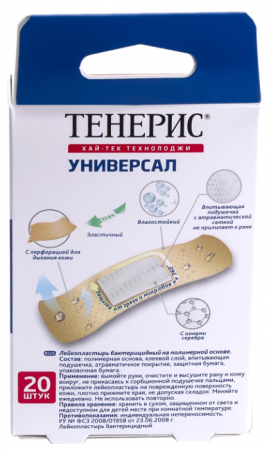 Пластырь Тенерис/teneris universal бактерицидный 76х19мм N20 полимер с серебром