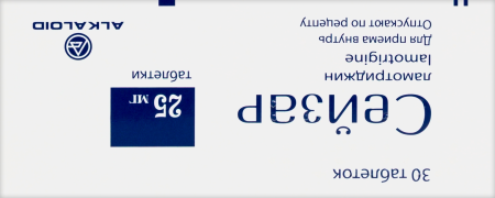 Сейзар таб. 25мг N30