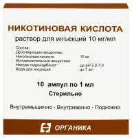 Никотиновая кислота р-р д/ин. 10мг/мл 1мл N10