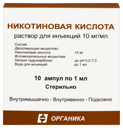 Никотиновая кислота р-р д/ин. 10мг/мл 1мл N10