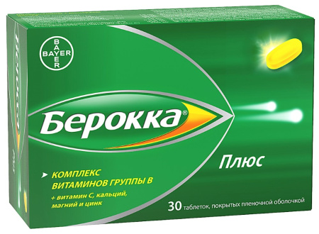 БЕРОККА ПЛЮС N30 ТАБЛ П/ПЛЕН/ОБОЛОЧ