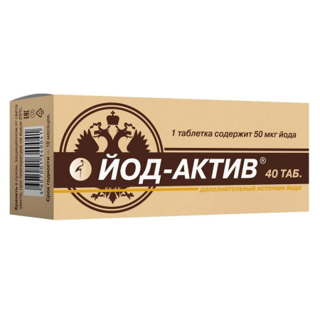 ЙОД-АКТИВ N40 ТАБЛ