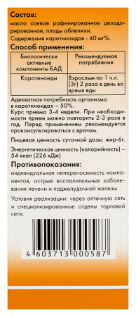 КАМЕЛИЯ МАСЛО ОБЛЕПИХОВОЕ 100МЛ ФЛАК