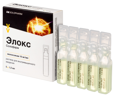 Элокс-СОЛОфарм р-р в/м 10мг/мл 1,5мл N5