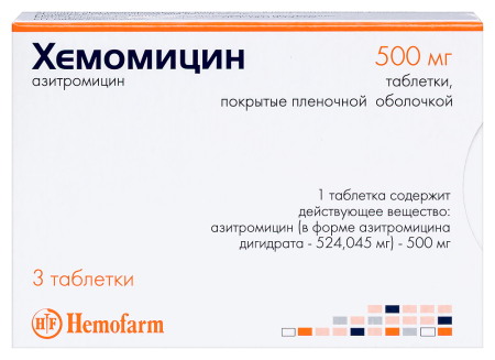 ХЕМОМИЦИН 500 МГ N3 ТАБЛ П/ПЛЕН/ОБОЛОЧ