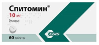 Спитомин 10мг №60 таб.