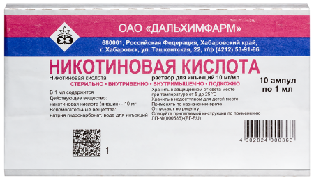 НИКОТИНОВАЯ КИСЛОТА 10 МГ/МЛ 1МЛ N10 АМП Р-Р Д/ИН /ДАЛЬХИМФАРМ/