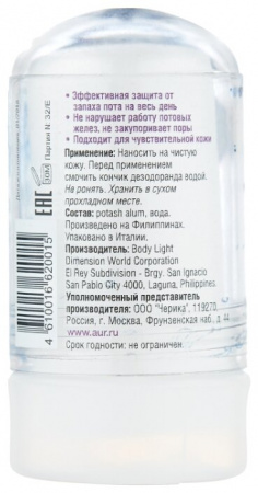 ARCANA NATURA дезодорант натуральный твердый для тела 60г