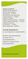 Гутафлос капли д/пр.вн.7.5мг/мл фл.-кап.15мл