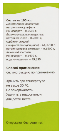 Гутафлос капли д/пр.вн.7.5мг/мл фл.-кап.15мл
