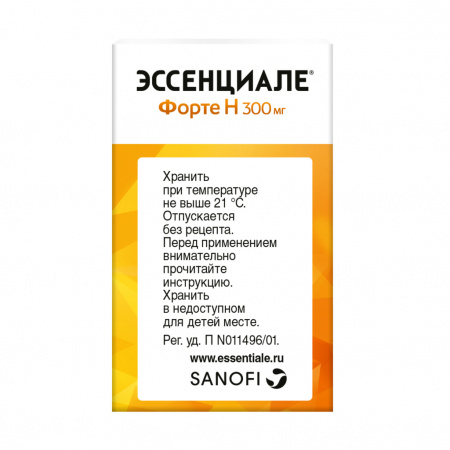 Эссенциале форте Н капс. 300мг №30