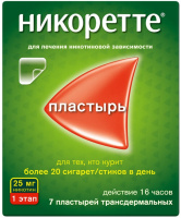 НИКОРЕТТЕ 25 МГ/16Ч N7 ПЛАСТЫРЬ ТРАНСДЕРМ