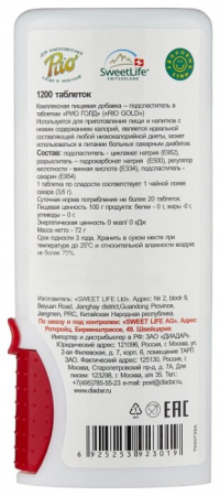 РИО ГОЛД ФИТ N1200 ТАБЛ
