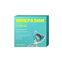 Микразим капс. 10000ЕД N100