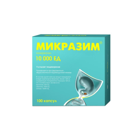 Микразим капс. 10000ЕД N100