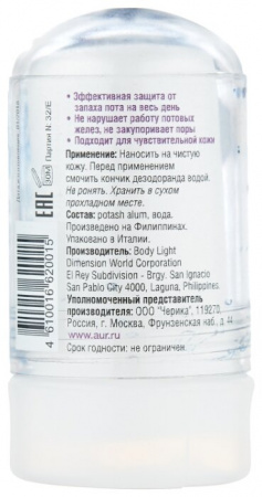 ARCANA NATURA дезодорант натуральный твердый для тела 60г