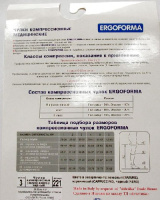 ERGOFORMA ЧУЛКИ КОМПРЕССИОННЫЕ АНТИВАРИКОЗНЫЕ КЛАСС 2/РАЗМЕР 4/ЧЕРНЫЙ
