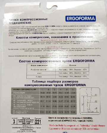 ERGOFORMA ЧУЛКИ КОМПРЕССИОННЫЕ АНТИВАРИКОЗНЫЕ КЛАСС 2/РАЗМЕР 4/ЧЕРНЫЙ