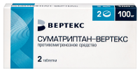 Суматриптан-ВЕРТЕКС таб. п/п/о 100мг №2
