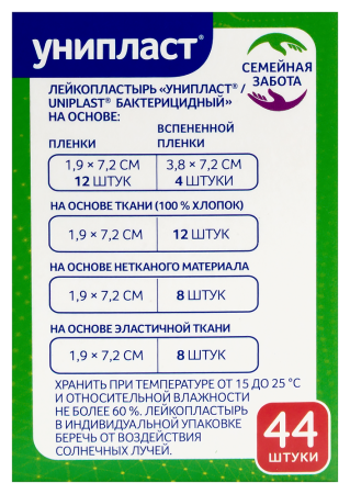 ЛЕЙКОПЛАСТЫРЬ УНИПЛАСТ БАКТЕРИЦИДНЫЙ N44 СЕМЕЙНАЯ ЗАБОТА НАБОР