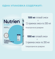 Нутриэн диабет смесь сух. нейтральный вкус 320г N1